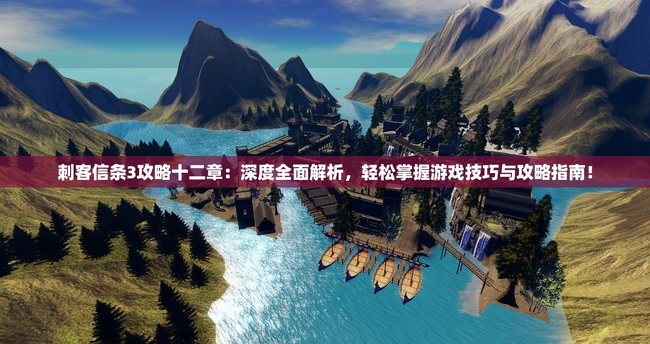 (权利的纷争攻略)权利的纷争，手游世界中的权力争夺与社交互动解析