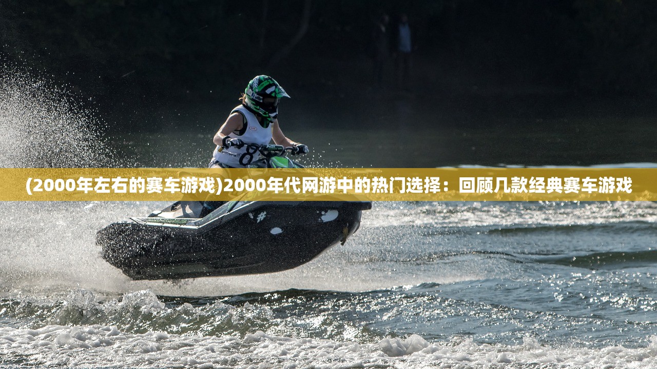 (轩辕剑6攻略游侠网在线观看)轩辕剑6攻略深度解析，游侠网带你畅游仙侠世界，揭秘游戏攻略秘籍！