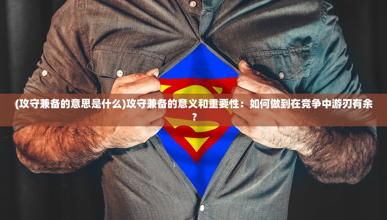 (皮皮虾传奇突发事件)皮皮虾传奇，探究游戏烂尾背后的原因与反思