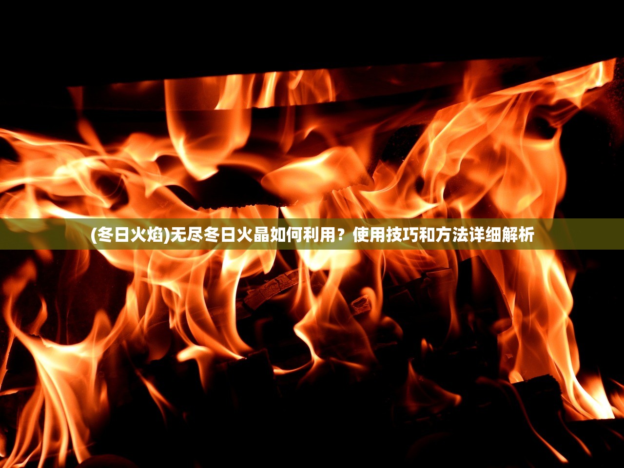 (魔兽倚天屠龙记2攻略图文)魔兽倚天屠龙记2攻略，深度解析，助你畅游江湖！