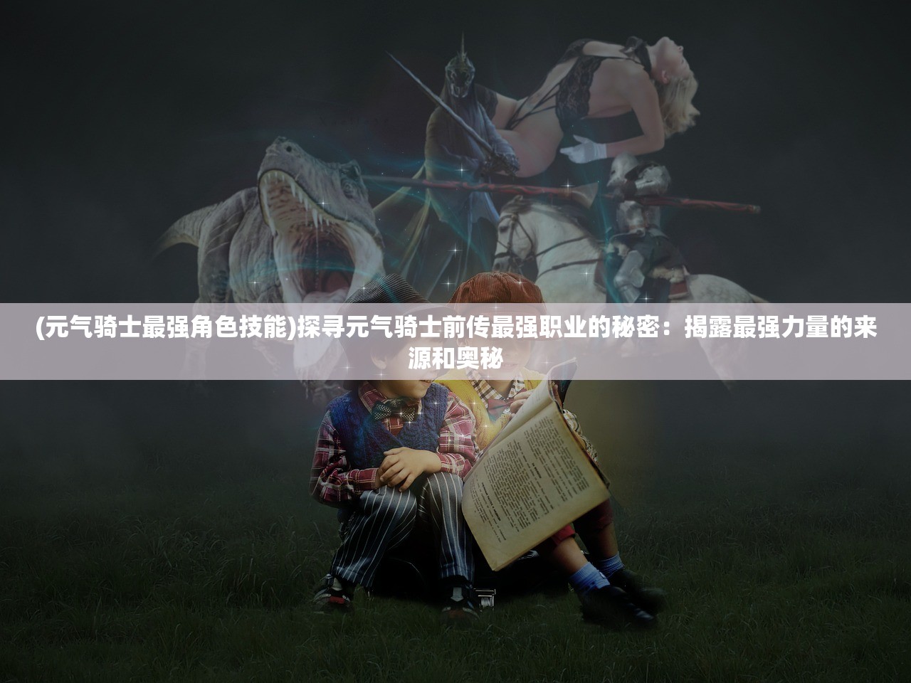 (御剑八荒激活码)御剑八荒无限充值码揭秘，如何轻松畅玩畅游