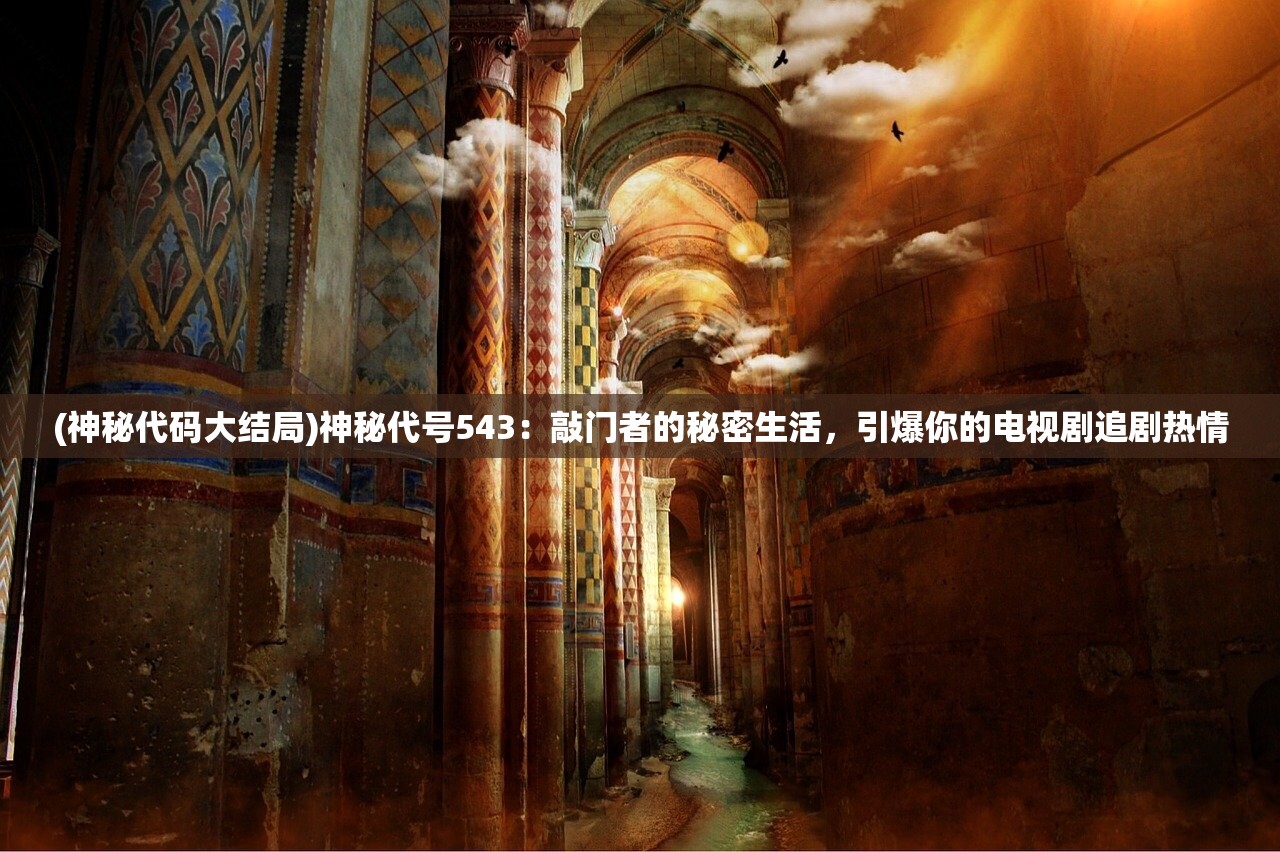 (社畜何处觅福报)社畜的福报111000，揭秘现代职场人的幸福密码与调适之道