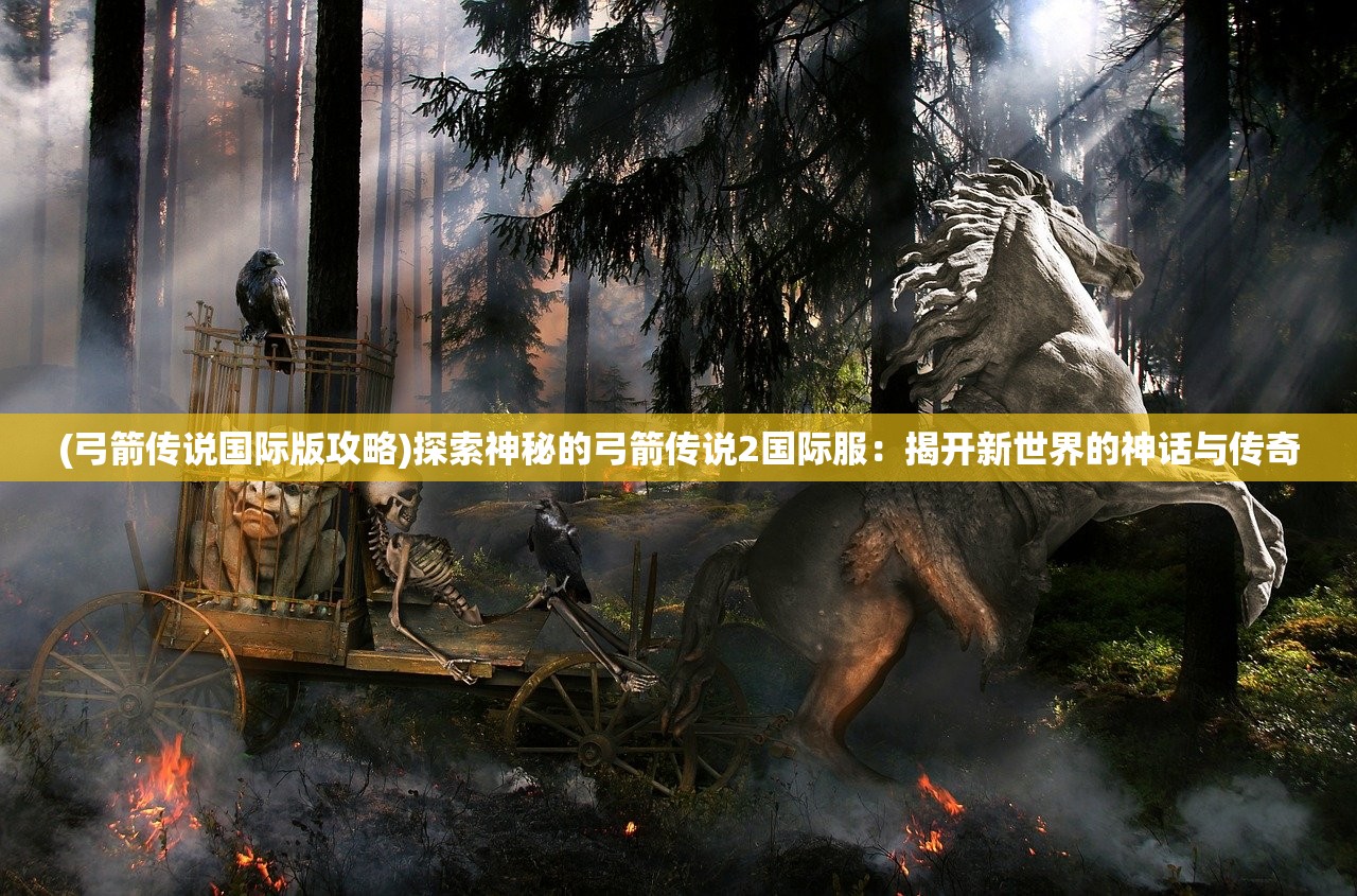(御剑八荒激活码)御剑八荒无限充值码揭秘，如何轻松畅玩畅游