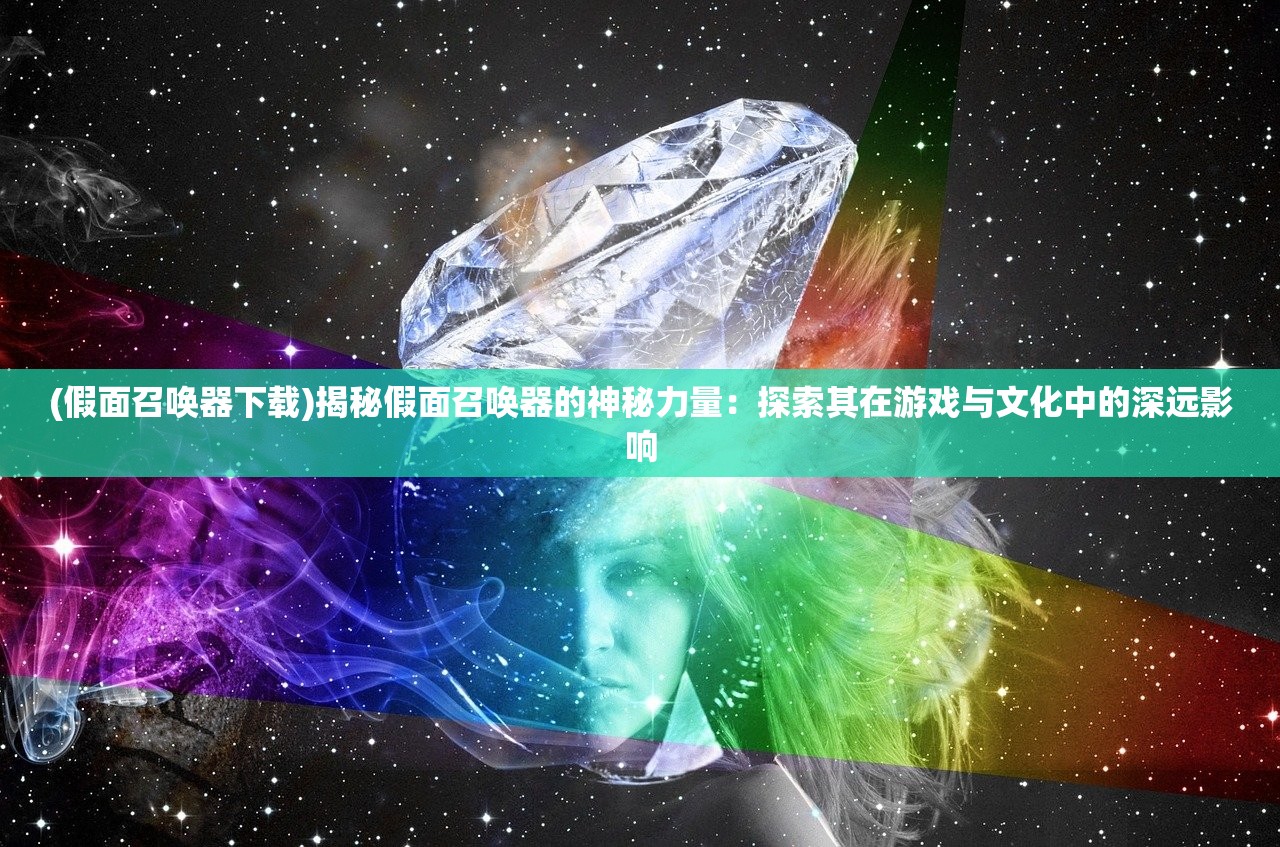 (万古圣墟游戏职业)万古圣墟游戏，探索东方玄幻世界的无尽奥秘