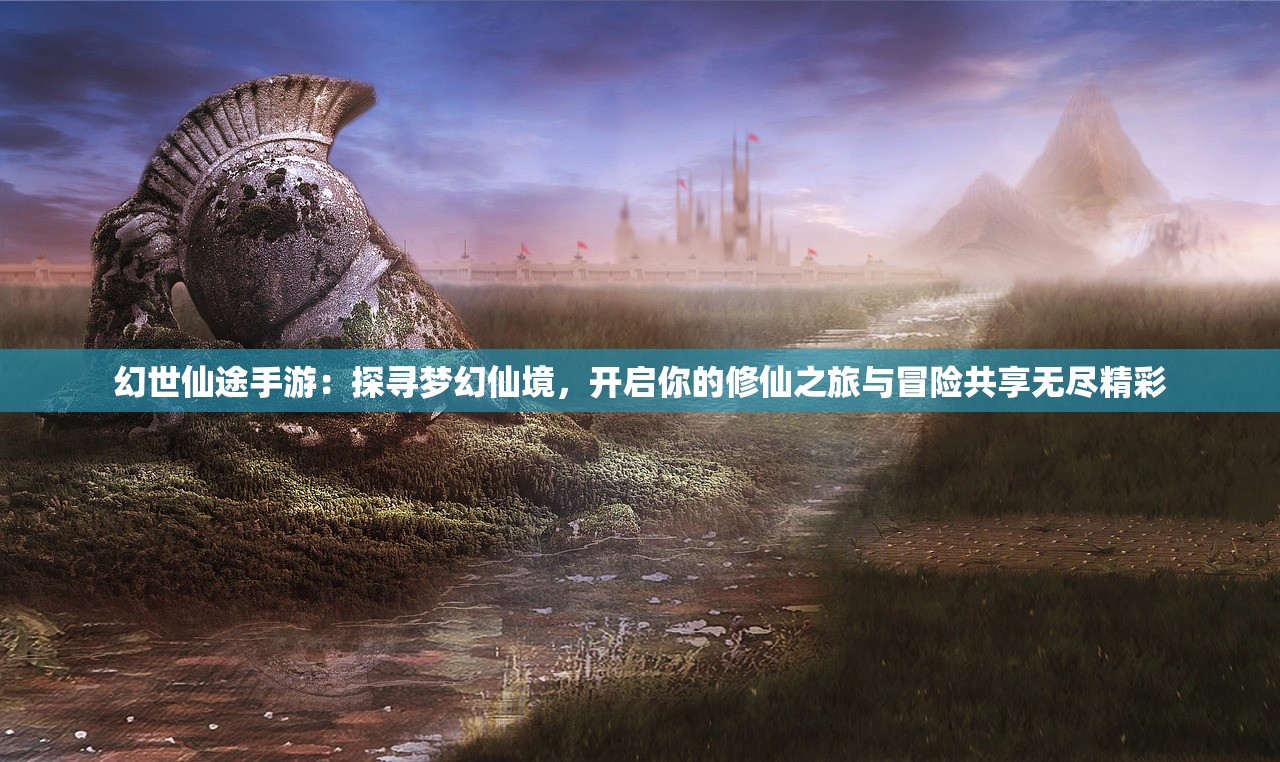 (圣物英雄之逐日星辰攻略)圣物英雄之逐日星辰，探寻神秘力量的传奇故事与启示