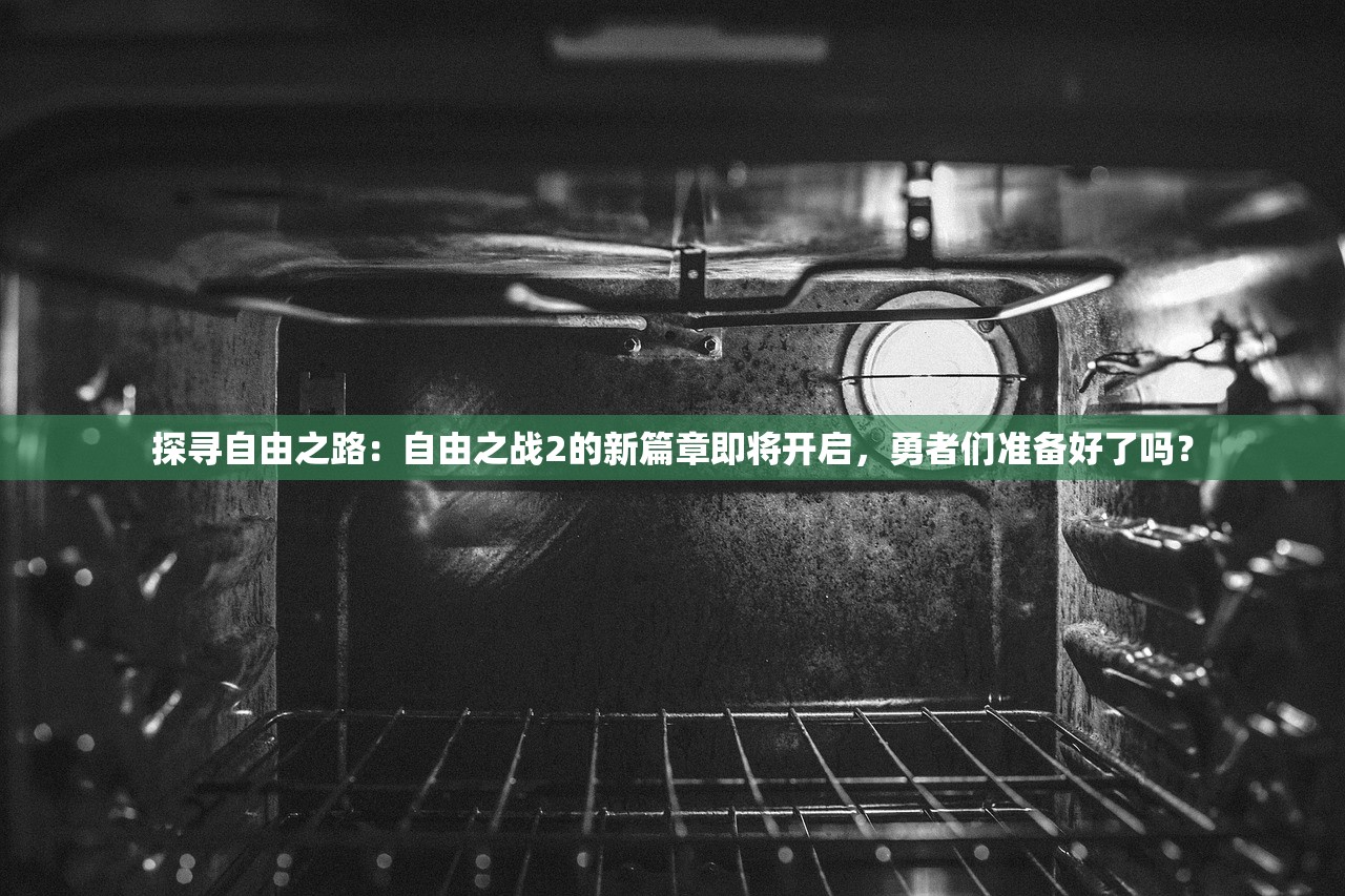 (新网球王子ova1七集日语)新网球王子OVA，重温青春热血，探索网球世界的无尽魅力