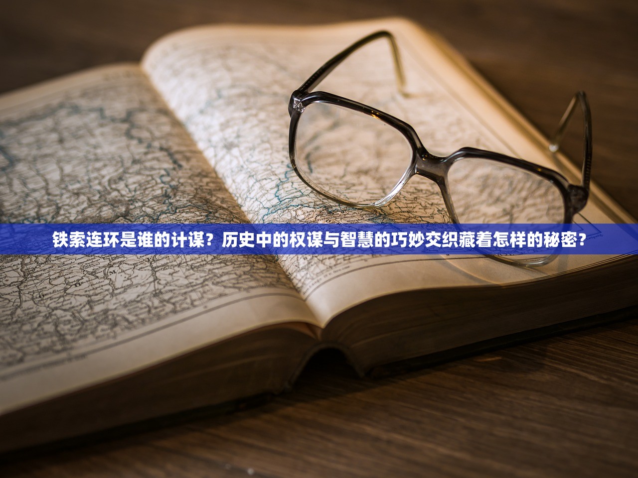 (秦时明月梦回秦国是在哪一集)梦回秦时明月，穿越时空的奇幻之旅与历史文化的交融探索
