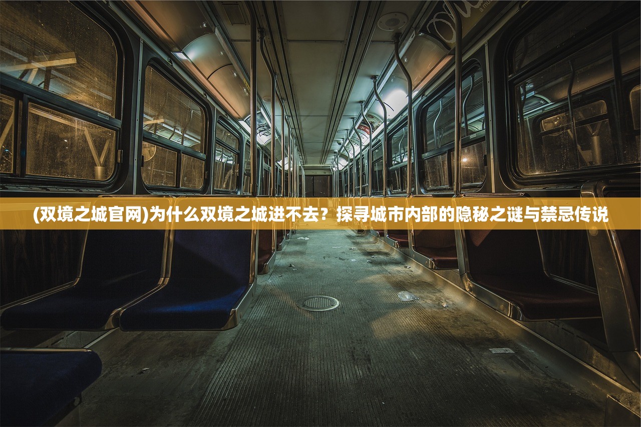 (契约终结)契约终了游戏，虚拟世界中的道德困境与人性探讨
