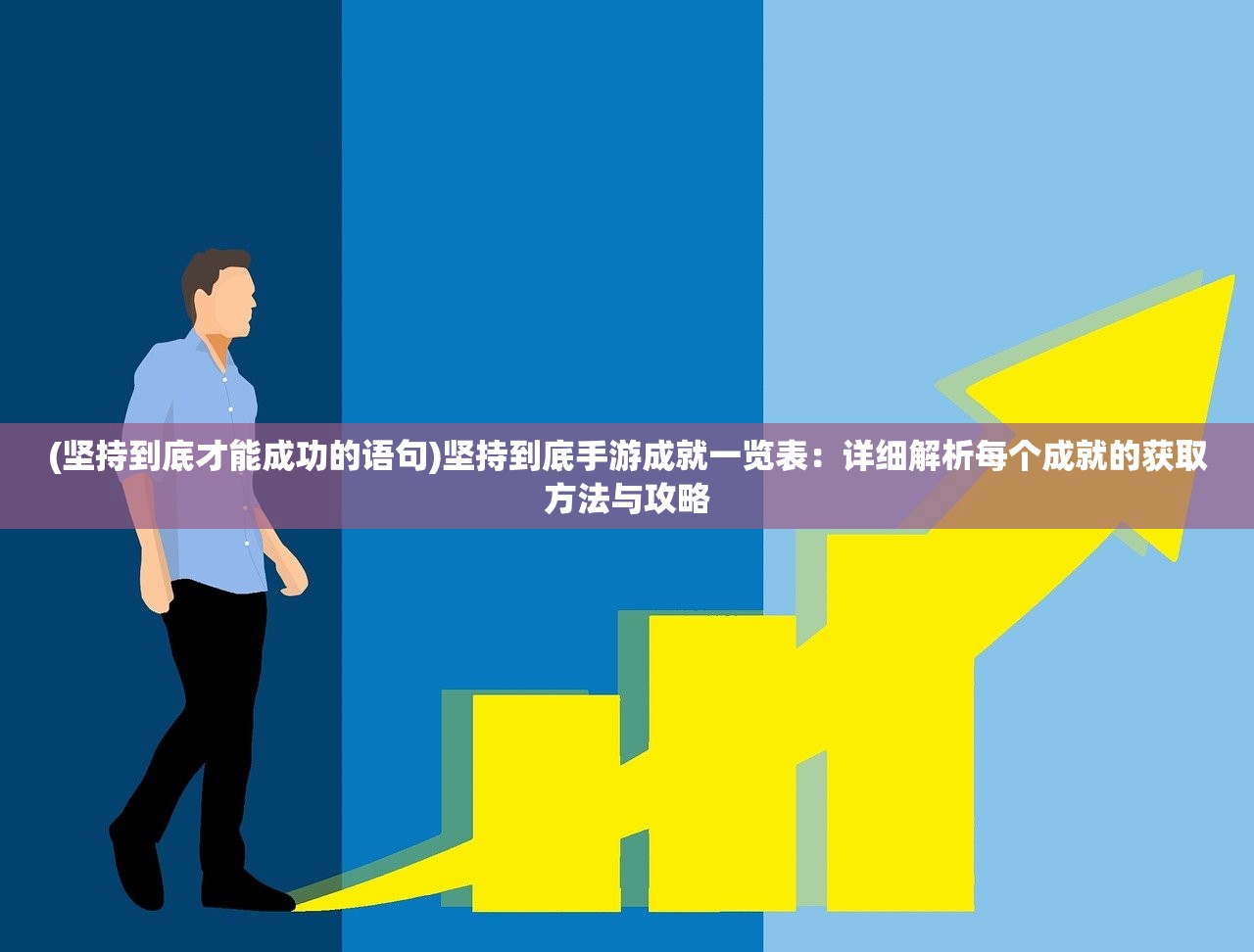 (合成契约游戏攻略)探索合成契约游戏，虚拟世界的全新互动体验与未来展望
