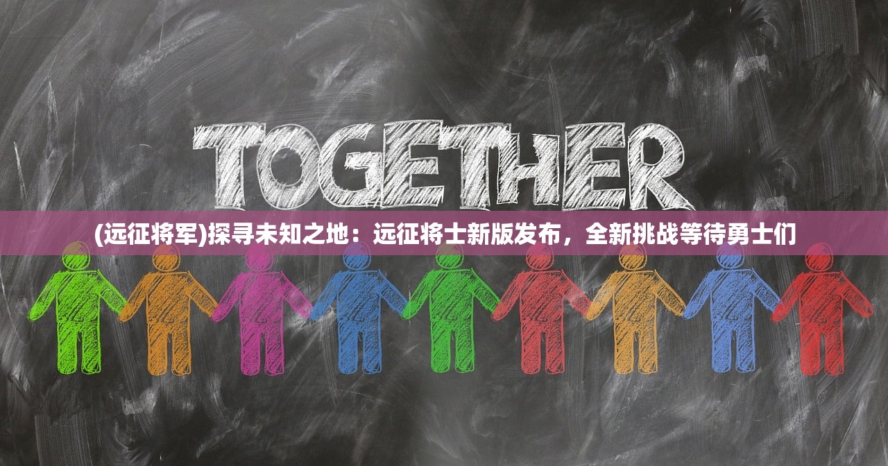 (全面战争竞技场现在还能玩吗知乎)全面战争竞技场，回顾与展望——探究这款经典游戏的现状与未来