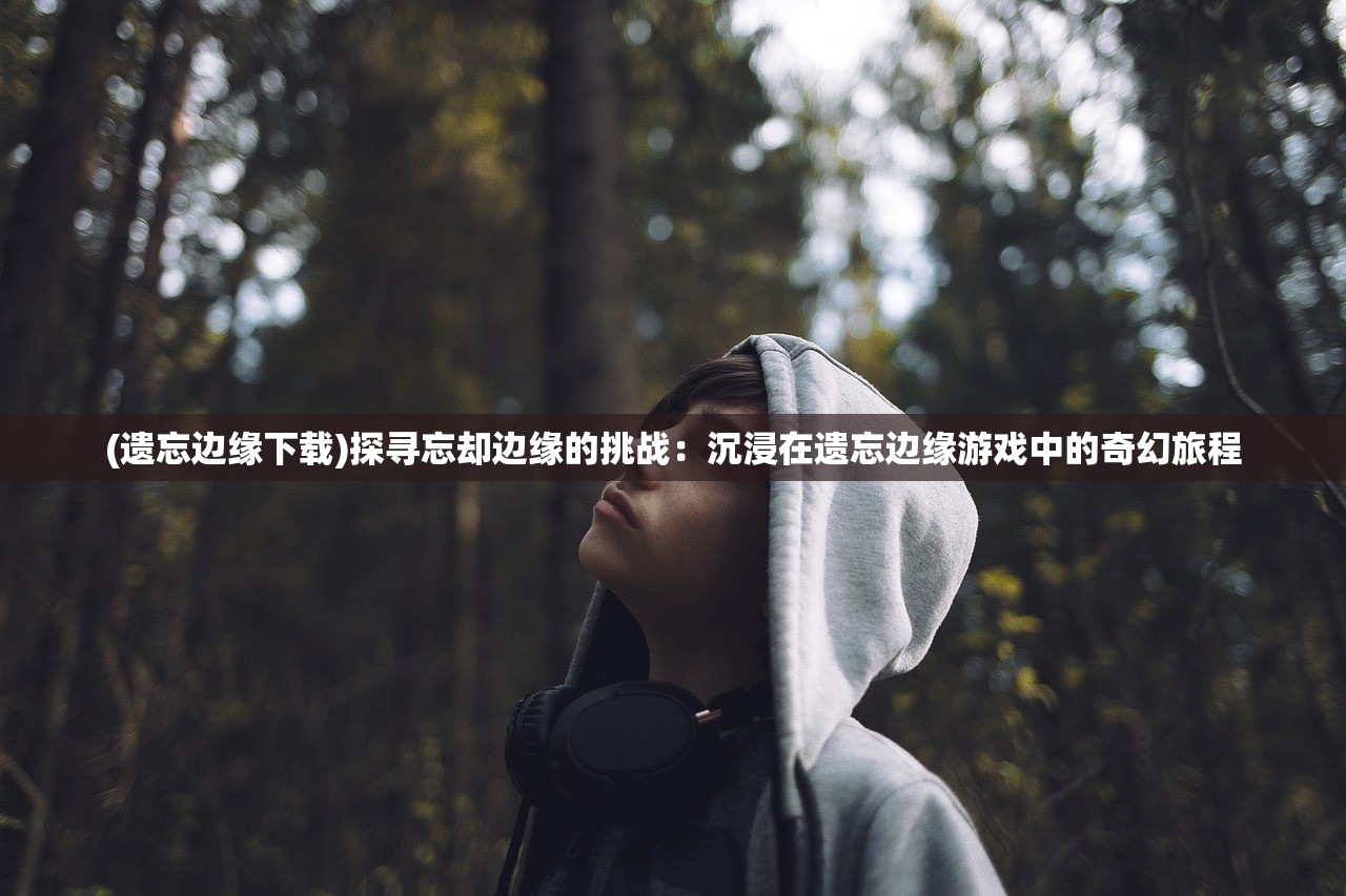 (飓风三国玩法介绍大全)飓风三国，深度解析三国策略游戏的全新玩法体验