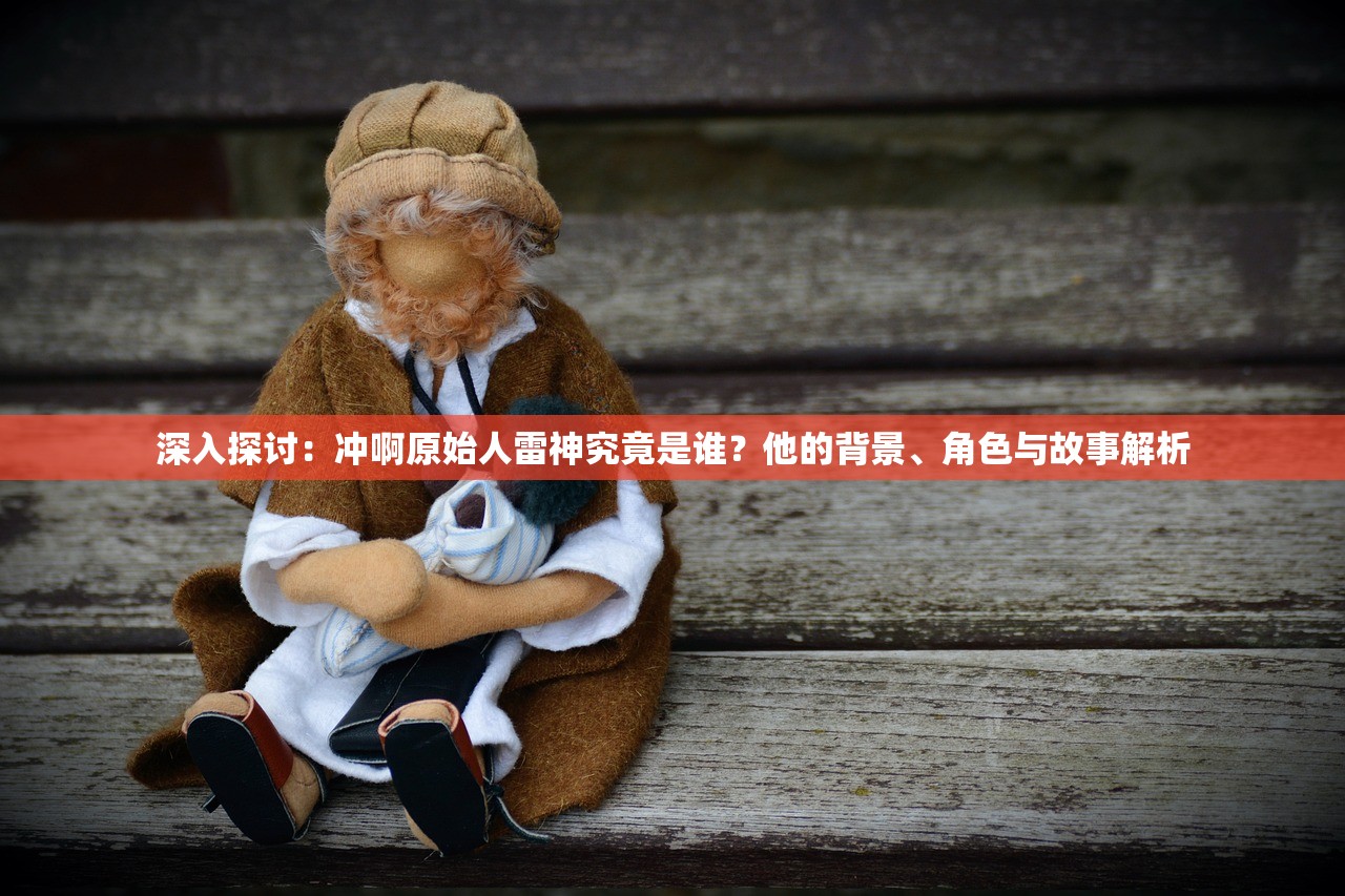 (屠龙杀手游现在改名字叫什么)屠龙杀手游，探索奇幻世界中的热血竞技与成长之路