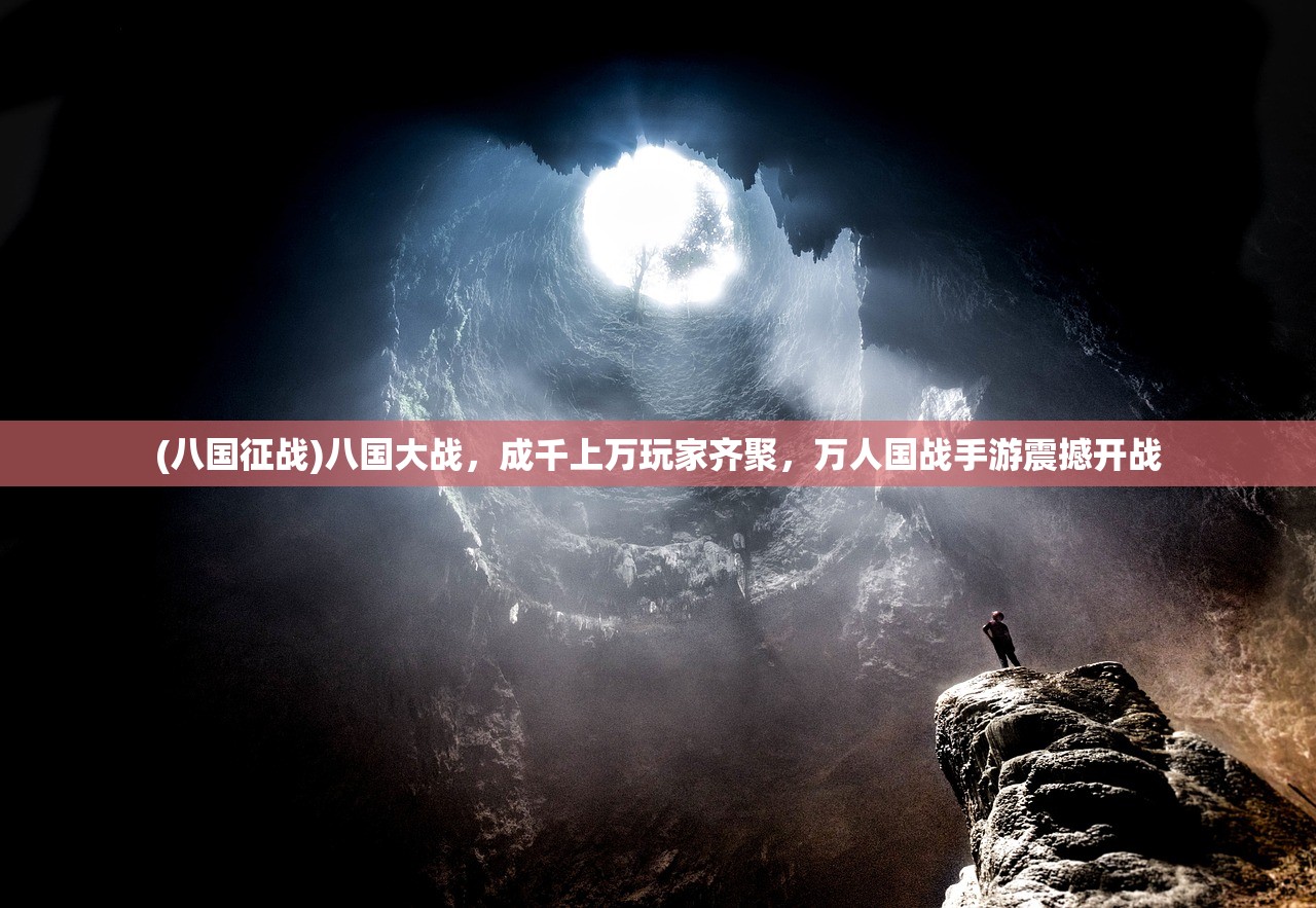 (霸略征战里的副官怎么分解)霸略征战，解析克制远程敌人的强力副官角色及其战术运用