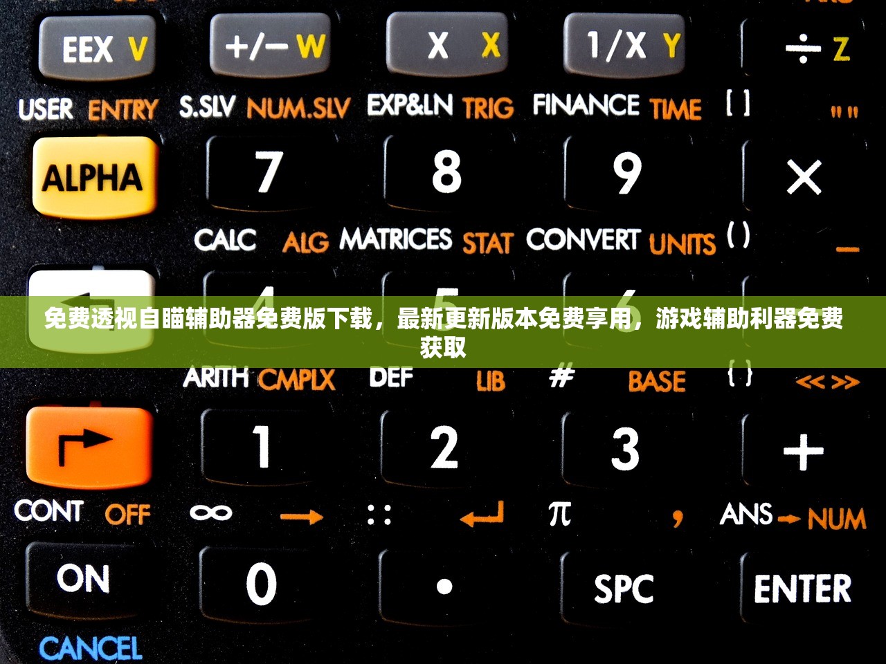 (境界斩魂之刃手游)2024年度境界斩魂之刃，揭秘最强角色，谁将引领游戏新篇章？