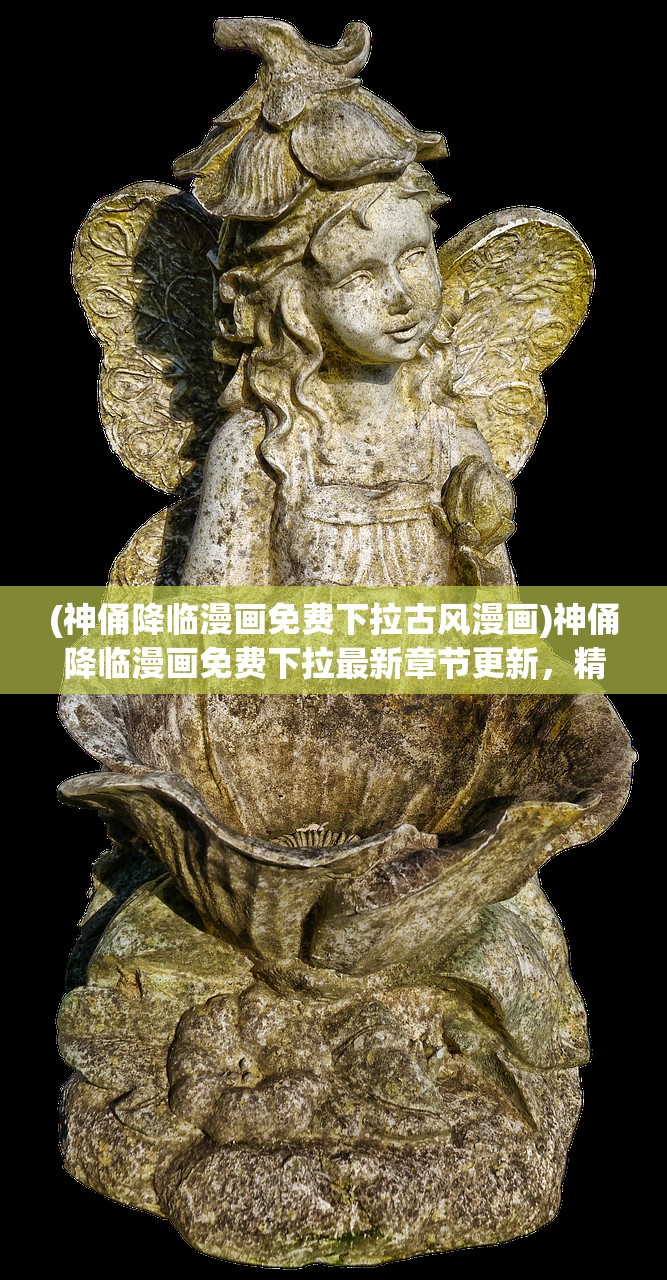 (原始蛮荒(穿书))原始蛮荒，探寻人类文明的起源与演变