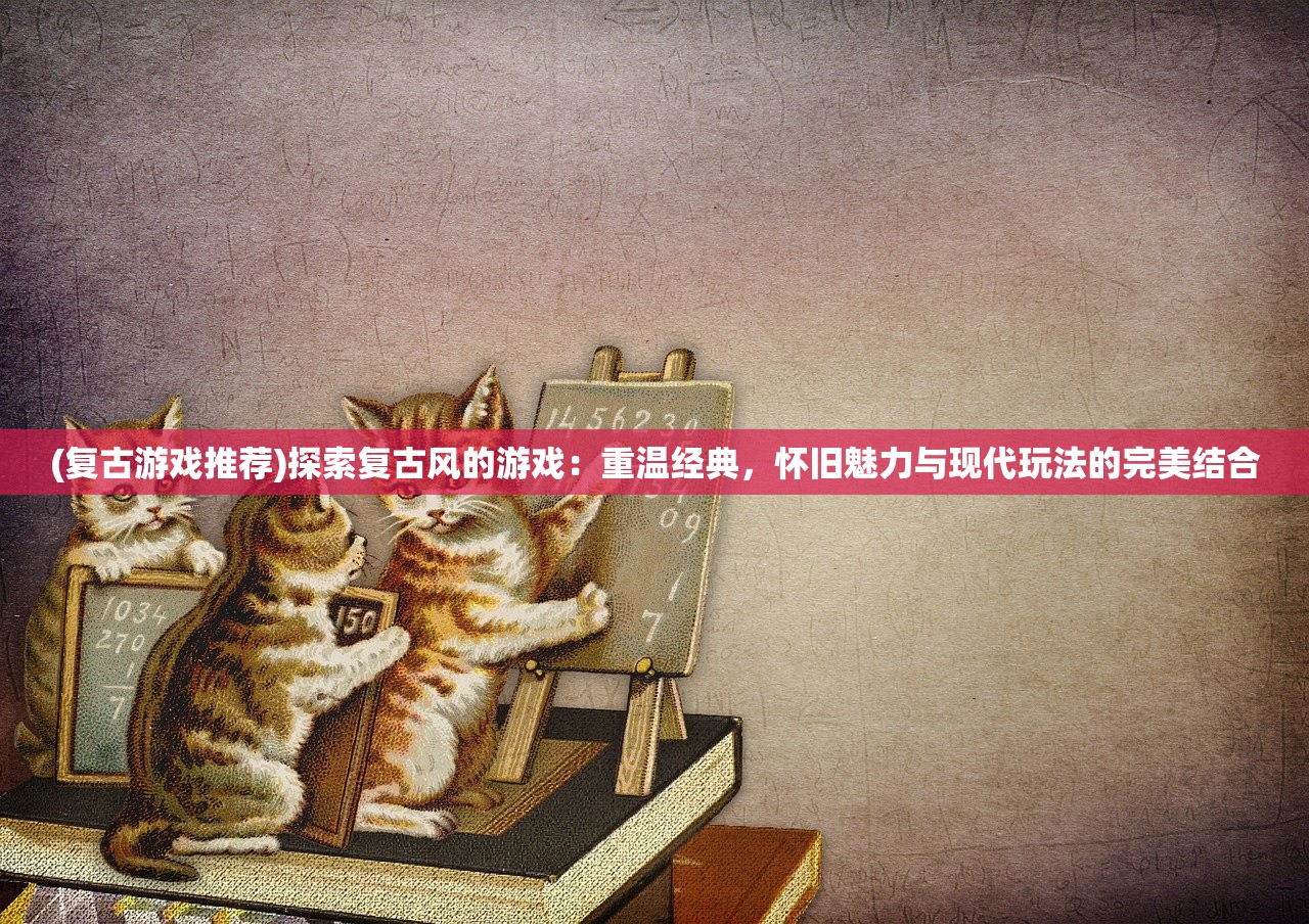 (武侠问情录破解版贴吧)武侠问情录，剑影下的情感纠葛与修心之旅——一部武侠小说的深度解析与修改建议