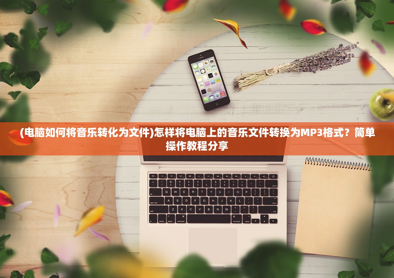 (最后的厂牌是什么意思)最后的厂牌，在线音乐的未来？探讨厂牌能否在数字时代重焕生机