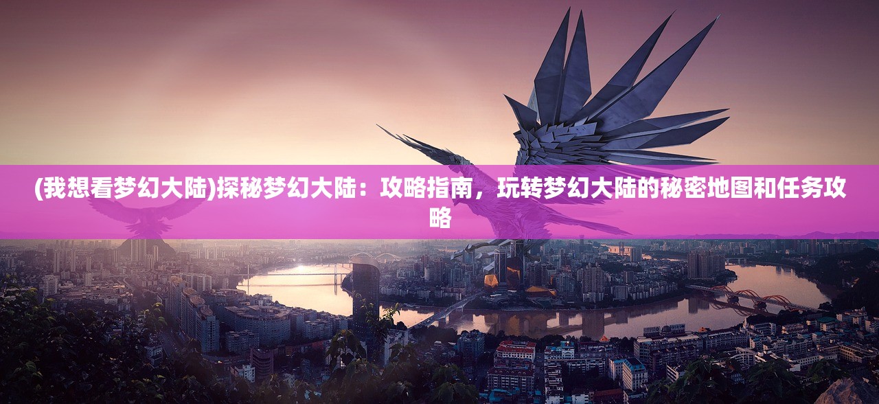 (武侠问情录破解版贴吧)武侠问情录，剑影下的情感纠葛与修心之旅——一部武侠小说的深度解析与修改建议