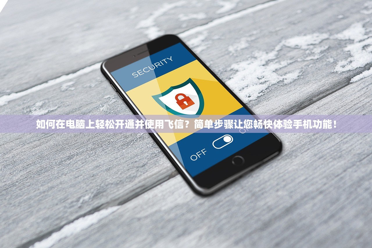 (无畏契约是手游吗)无畏契约，手游与端游对决，谁才是最佳游戏体验？深度解析与FAQ解答