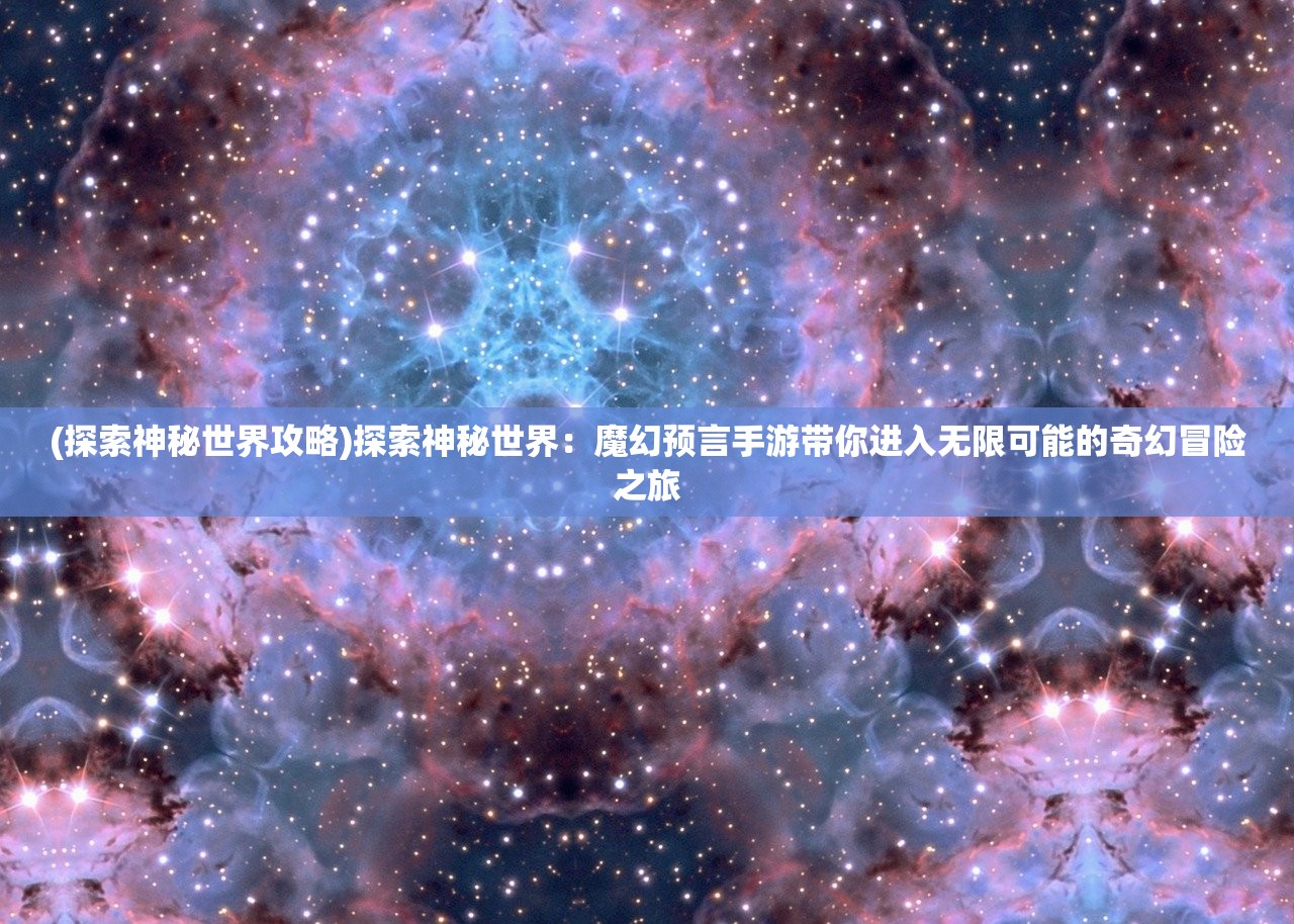 (诺伦恢复记忆了吗)诺伦之秘图鉴，揭开神秘世界的神秘面纱