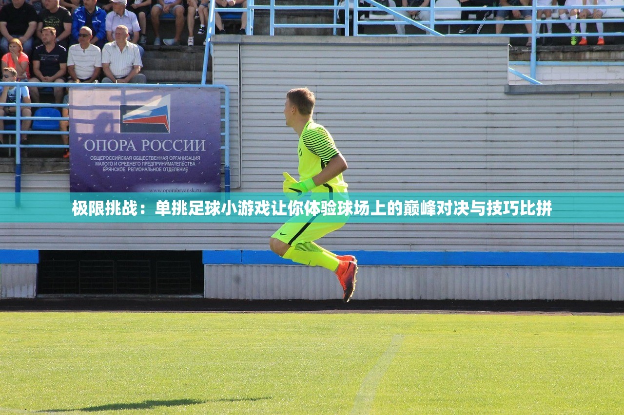 (无畏契约是手游吗)无畏契约，手游与端游对决，谁才是最佳游戏体验？深度解析与FAQ解答