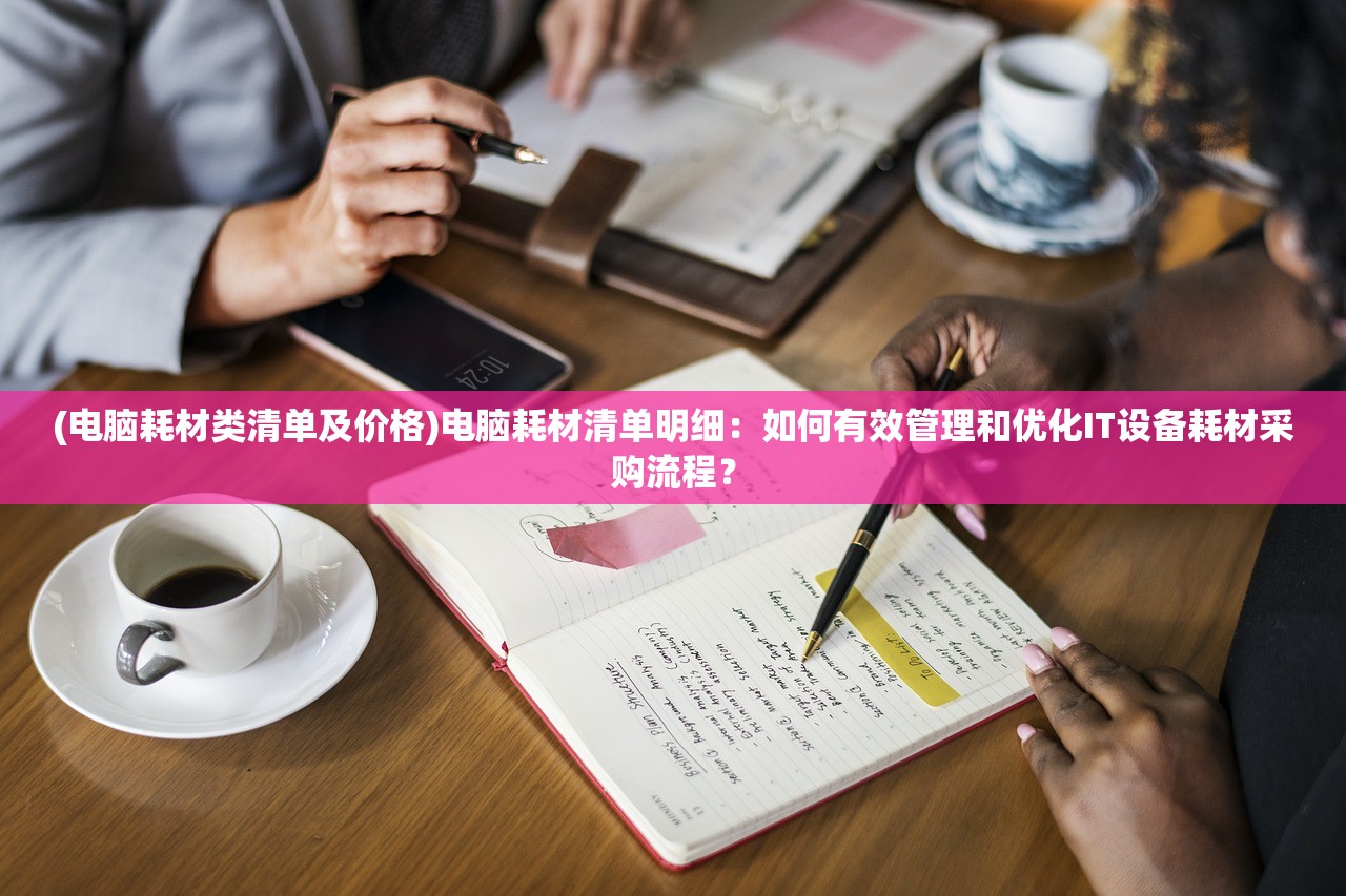 (怨偶是什么意思网络用语)怨偶之谜，揭秘伴侣间的情感纠葛与共生现象
