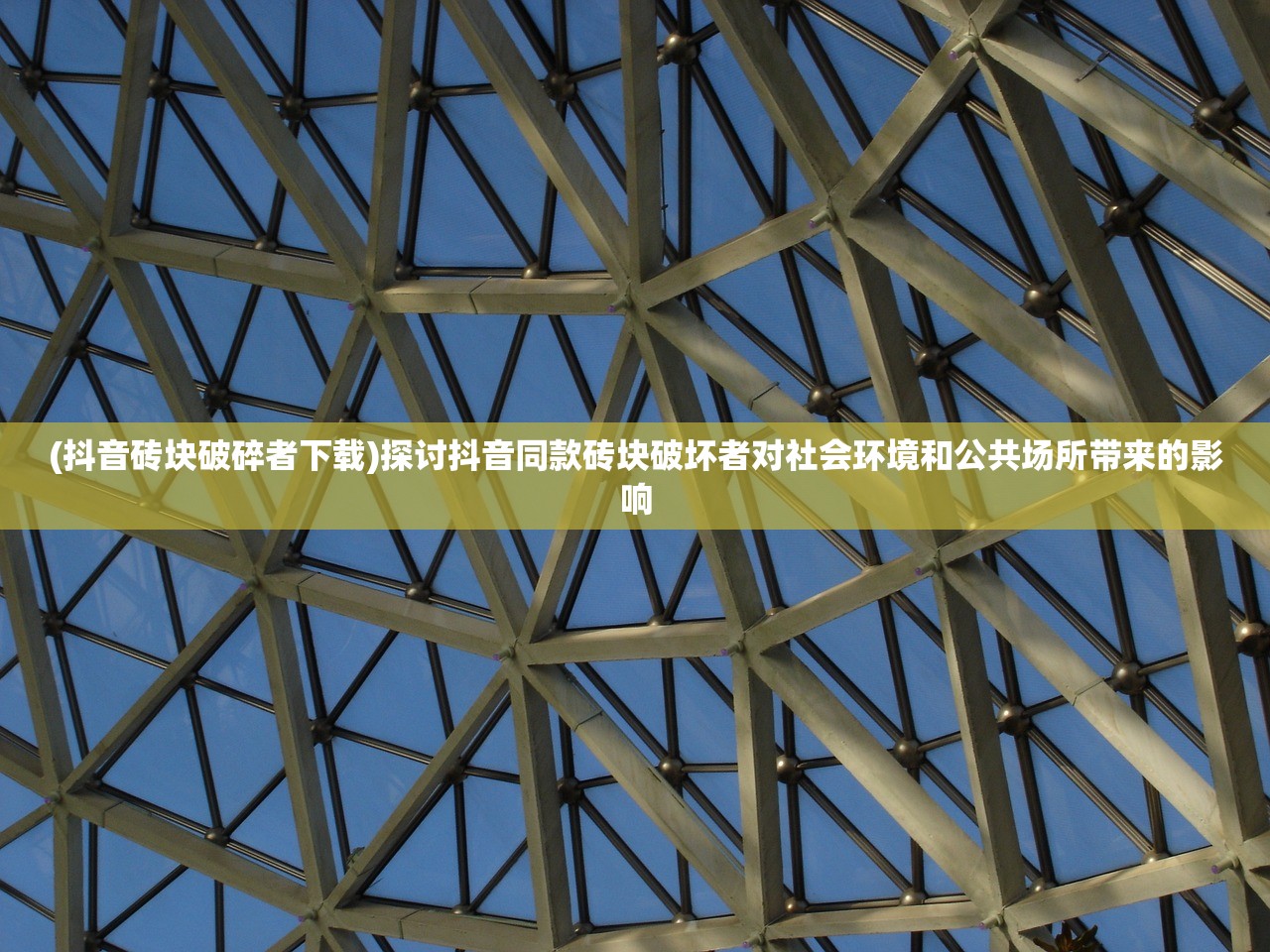 (山东地矿局晒出地质工作家底的照片)山东地矿局揭秘，地质工作家底全面展示，助力区域资源开发与环境保护