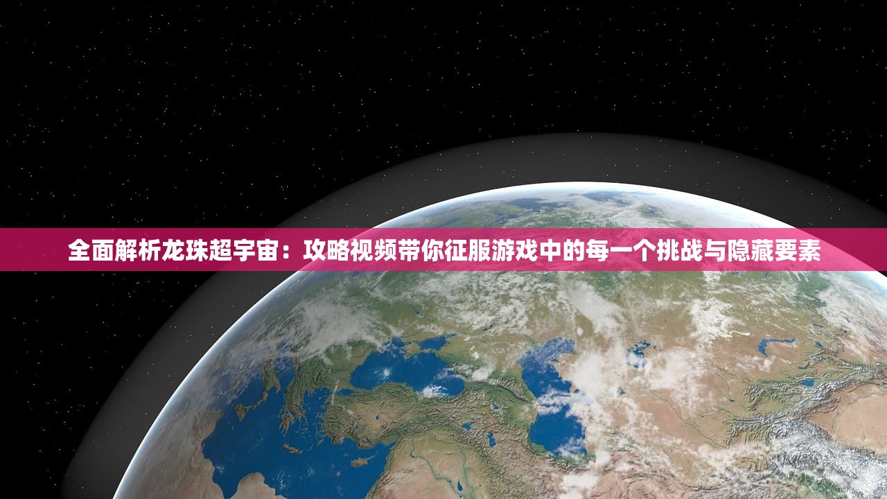(送小羊回家2中文版免费观看)送小羊回家2中文版，游戏体验、玩法解析与未来展望