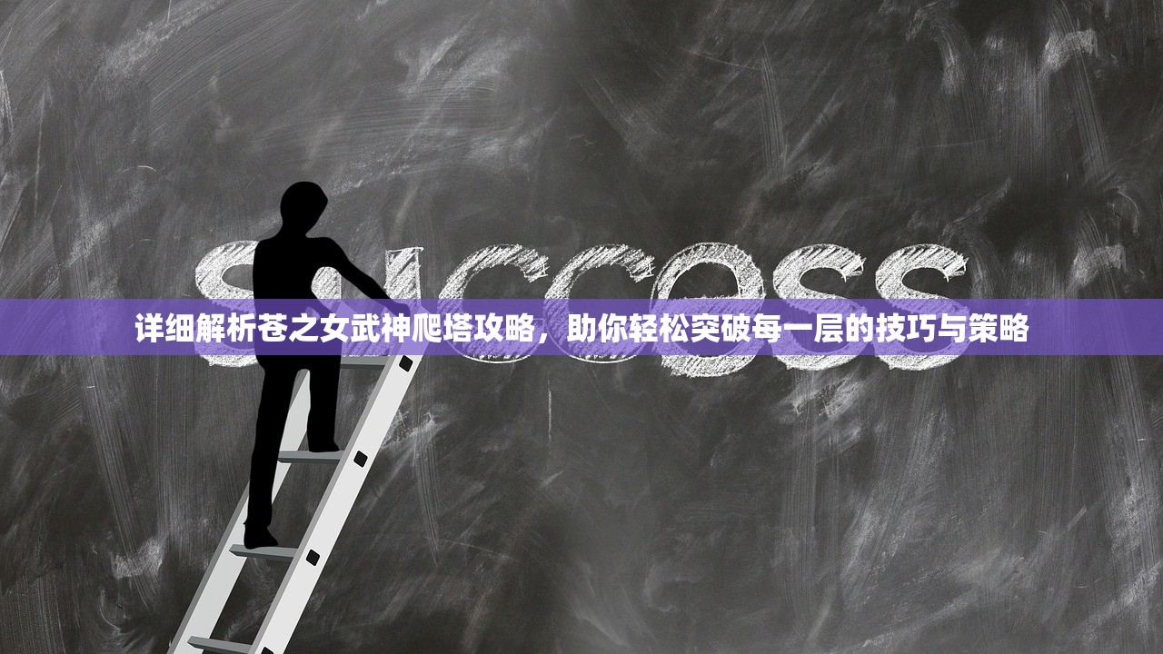 (非常三国志最新活动)深度解析，非常三国志折扣平台攻略，揭秘游戏优惠与玩家心得