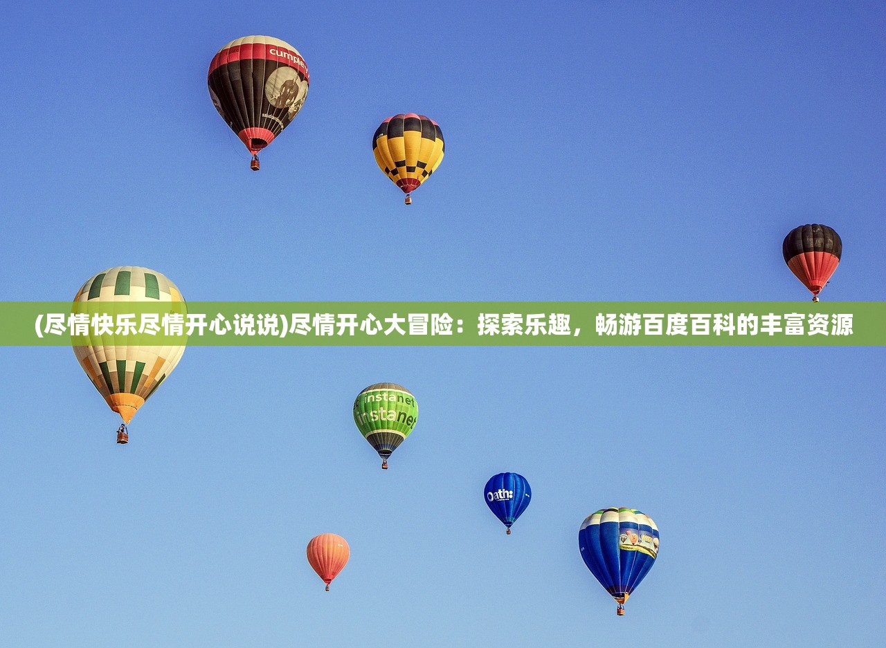 (蜂之恋手游开局抽谁)蜂之恋手游，探索甜蜜世界，揭秘游戏魅力与玩家心声