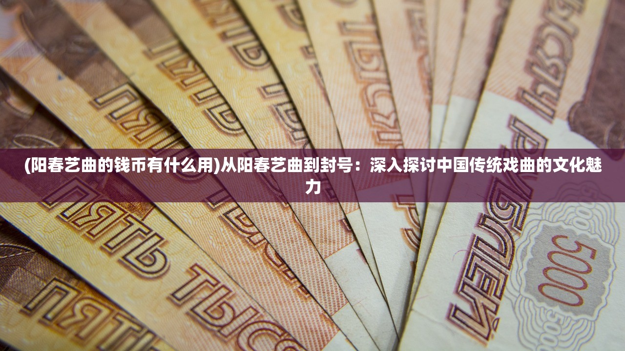 (永夜降临是什么意思)永夜降临复苏国际服，探索游戏世界的神秘复苏之旅