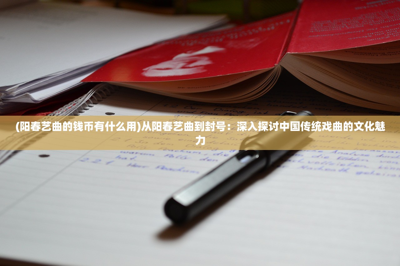 (蜂之恋手游开局抽谁)蜂之恋手游，探索甜蜜世界，揭秘游戏魅力与玩家心声
