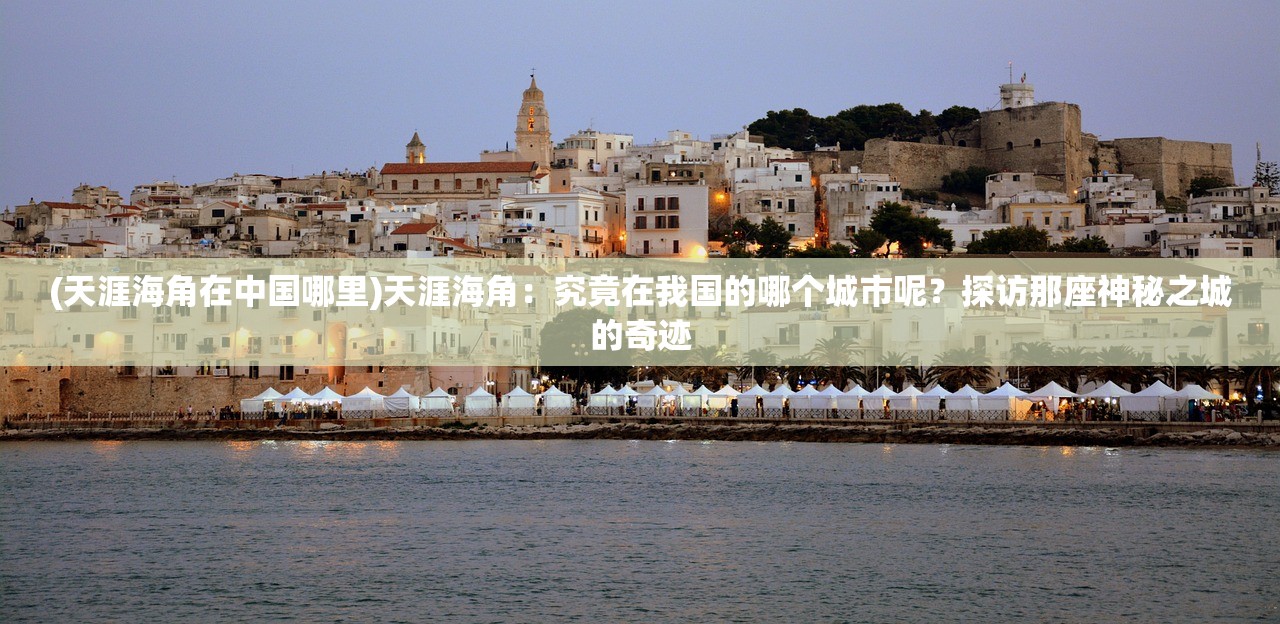 (军团战棋英雄时代特殊事件)军团战棋英雄时代，折相思英雄的传奇征程与策略解析