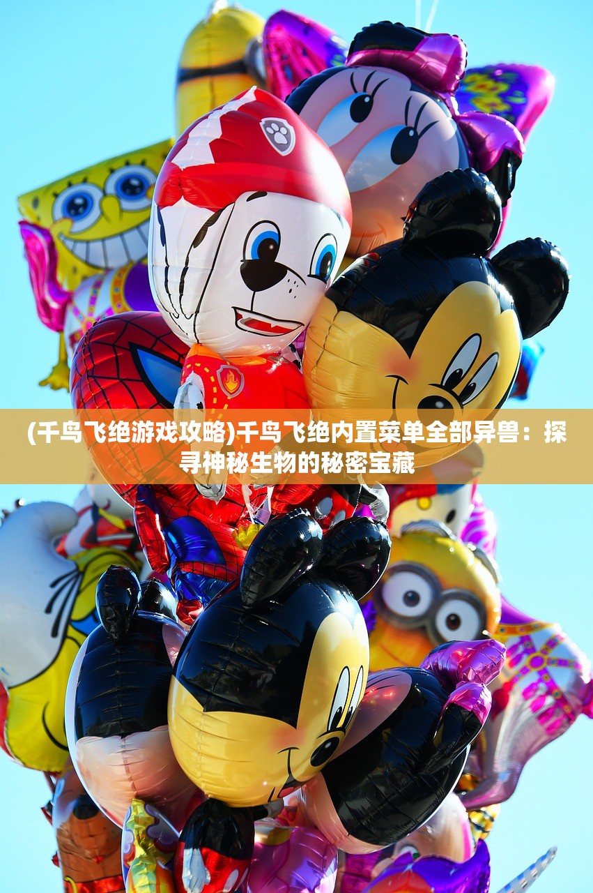 (真武手游攻略大全)真武手游攻略全解析，策略技巧、装备搭配与FAQ解答，助你畅游真武世界！