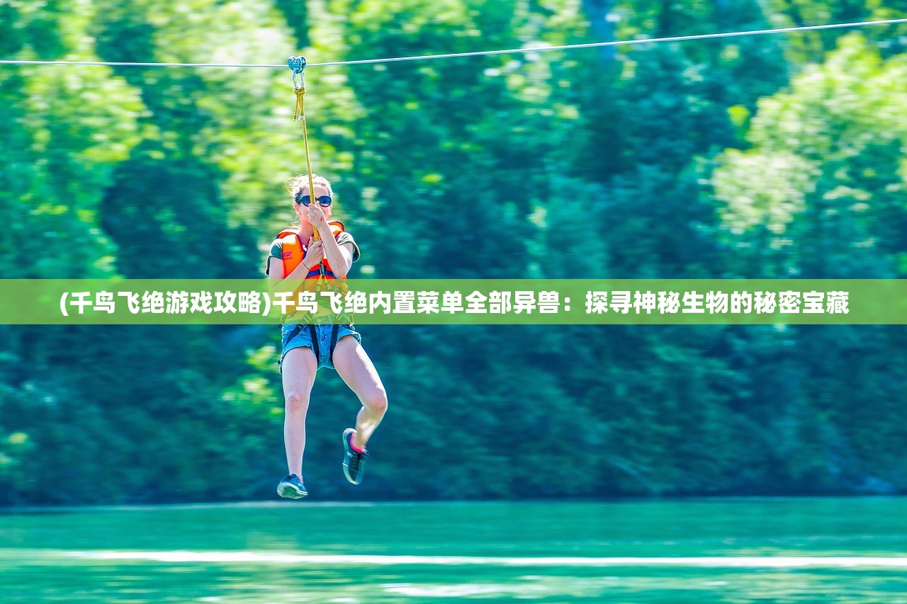 (终焉誓约手游下载)终焉誓约Wiki深度解析，游戏背景、角色设定与未来展望