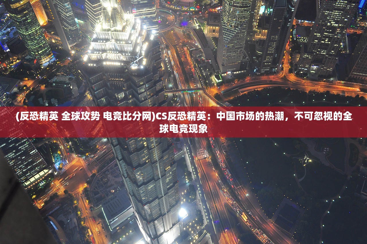(躲猫猫大乱斗联网版下载)躲猫猫大乱斗联网版，网络竞技新潮流，社交娱乐新体验