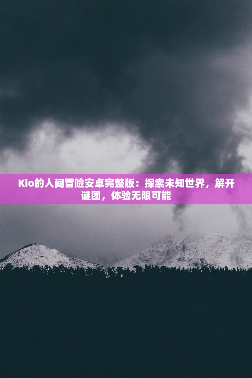 (无限贝拉开箱子版攻略)无限贝开，揭秘虚拟世界中开箱子的无限可能性与挑战