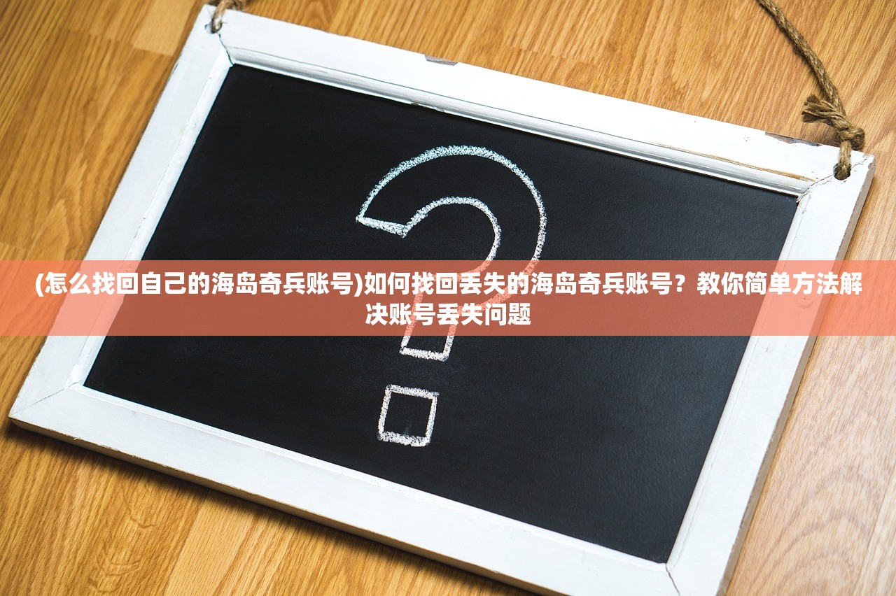 (心在萌在激活码)心在萌在手游，探索虚拟世界的情感共鸣与社交新维度
