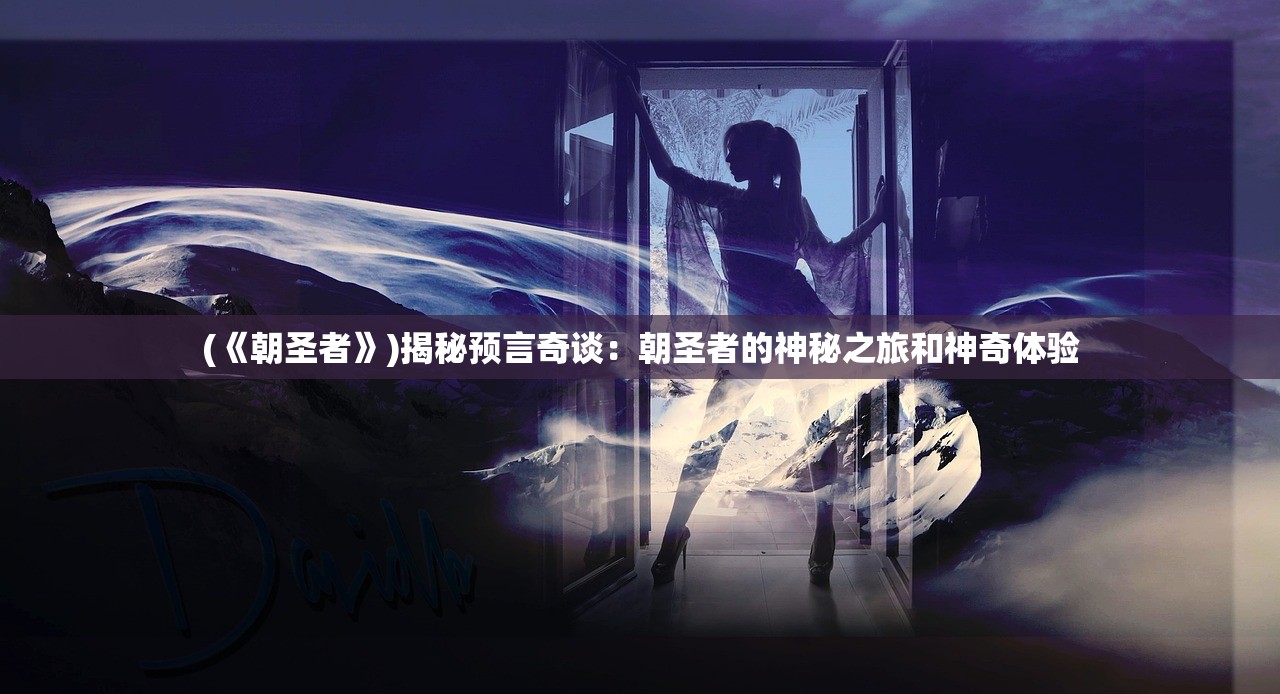 (风起苍岚漫画全集免费观看)风起苍岚漫画全集免费连载，揭秘东方玄幻世界的奇幻之旅！