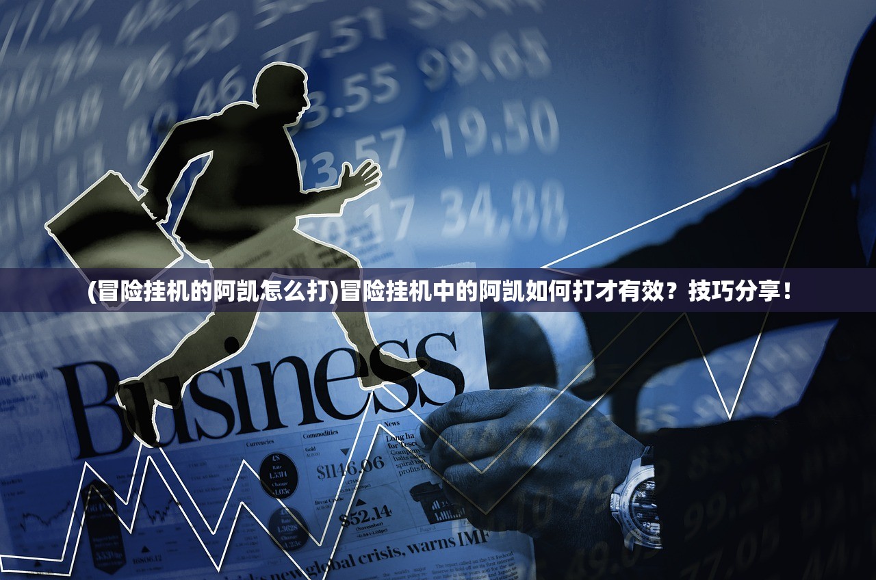 (2021无双萌将阵容搭配)无双萌将，揭秘最佳阵容打造攻略，助力你的战力飞跃！