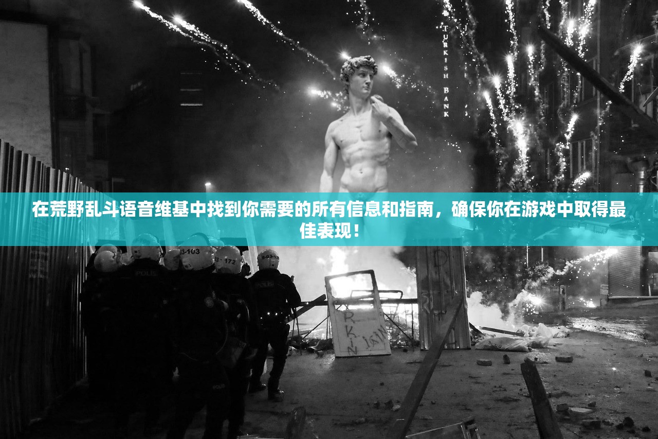 (元梦之星谁是狼人无敌点位)揭秘元梦之星谁是狼人，一场跨越次元的推理盛宴解析与FAQ解答