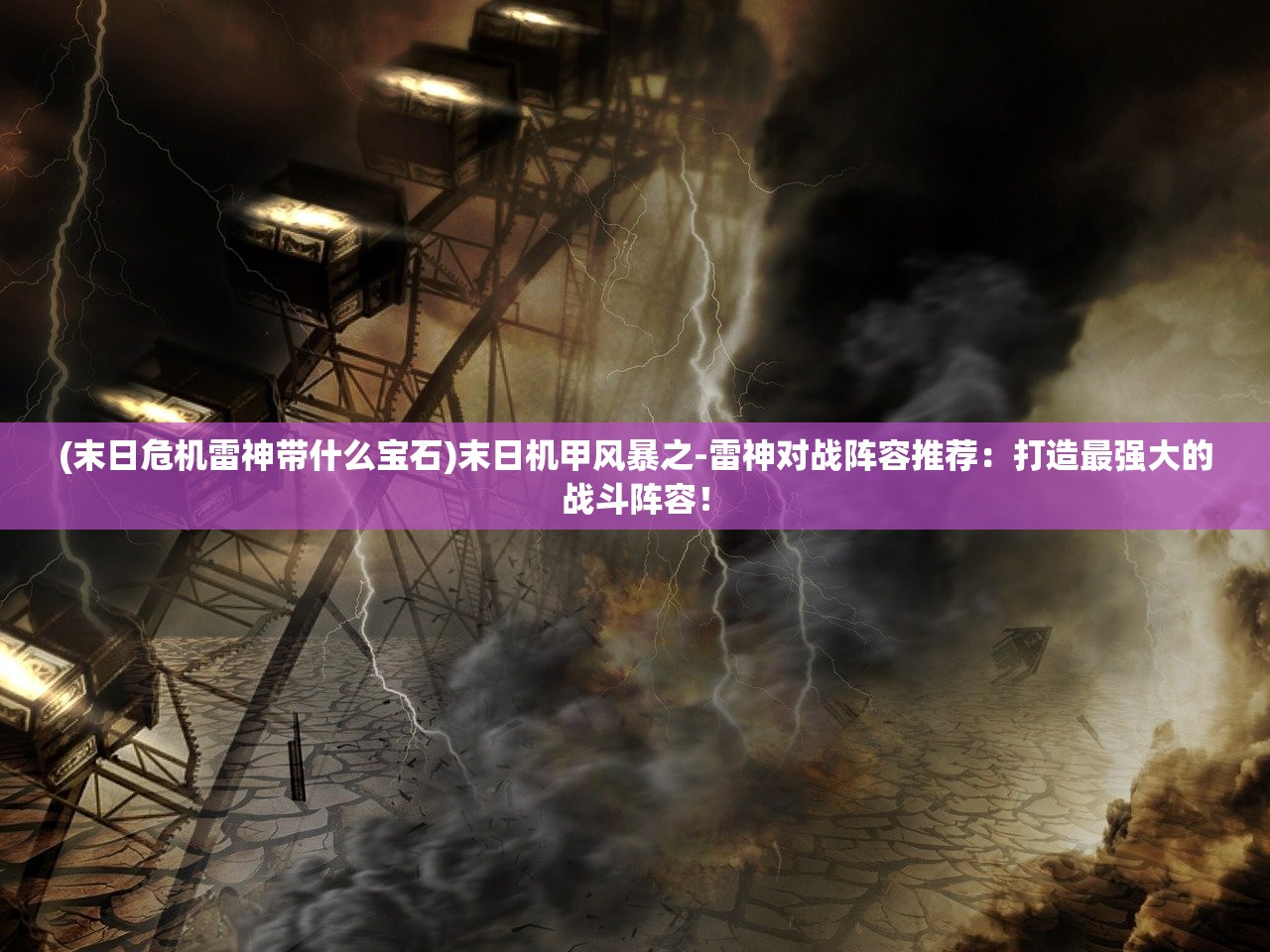 (铁血攻沙怎么玩)铁血攻沙游戏攻略，全面解析，助你轻松闯荡沙场！