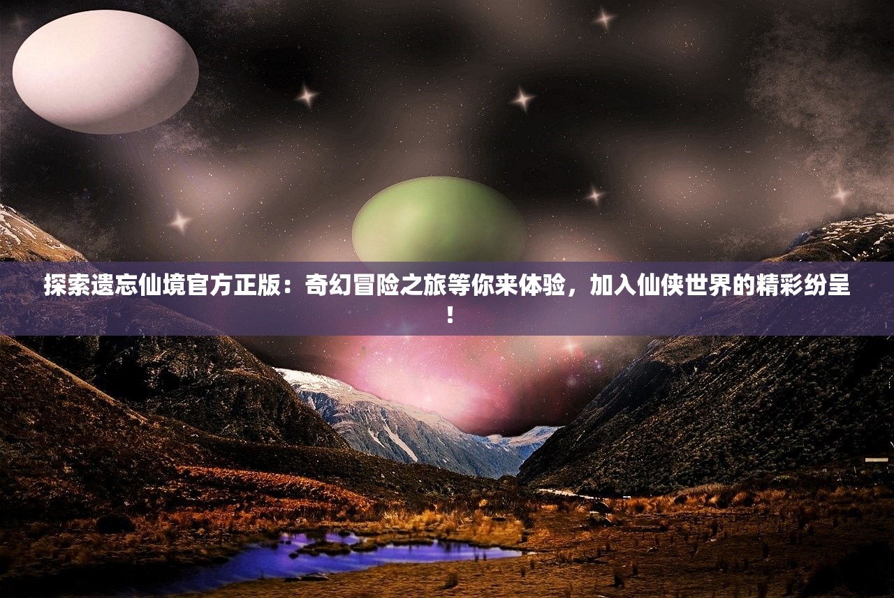 (元梦之星谁是狼人无敌点位)揭秘元梦之星谁是狼人，一场跨越次元的推理盛宴解析与FAQ解答