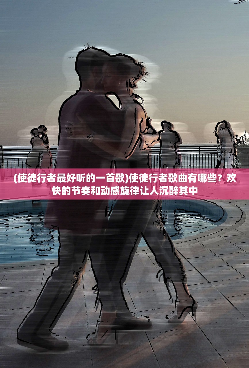 (重开之诡秘转生游戏攻略第二章)重开之诡秘转生游戏攻略，深入解析转生奥秘，助你轻松闯关