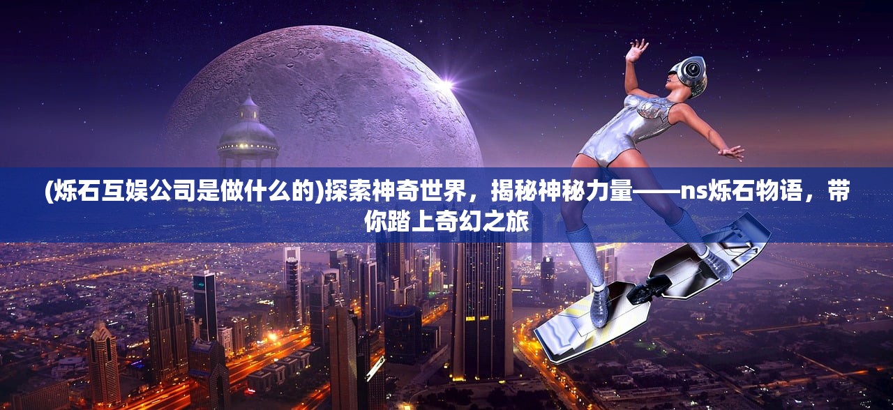 (点灯2叩门怨第二章攻略)点灯2叩门怨第二章，幽暗世界的觉醒与复仇