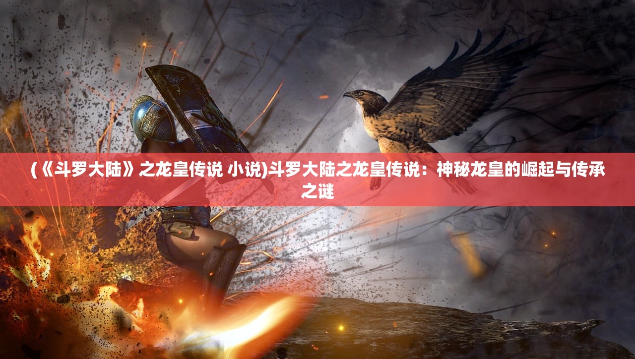 (万国之王手游攻略)万国之王手游，探索奇幻世界，领略王权荣耀——全方位解析与常见问答解答