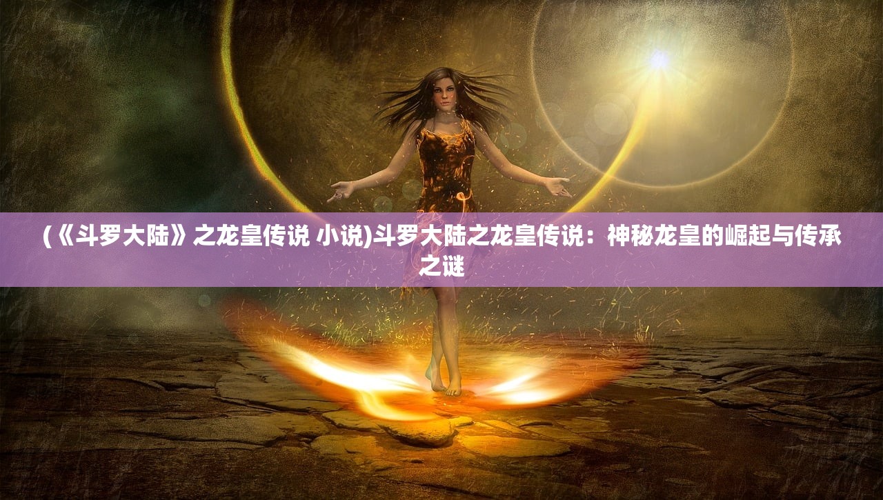 (奔雷无双手游官方下载)奔雷无双传奇手游官方网站揭秘，经典传奇重燃战火，指尖激战一触即发！