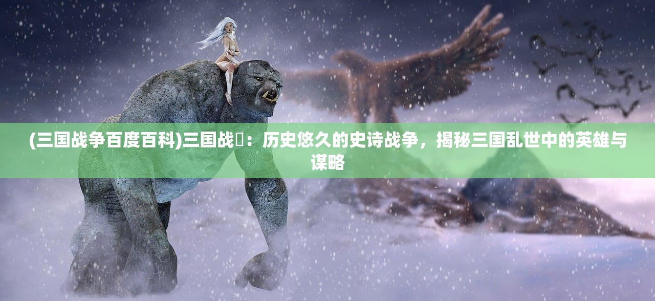 (墲人之境什么时候出手游)墲人之境，探寻神秘境界，揭秘价格之谜