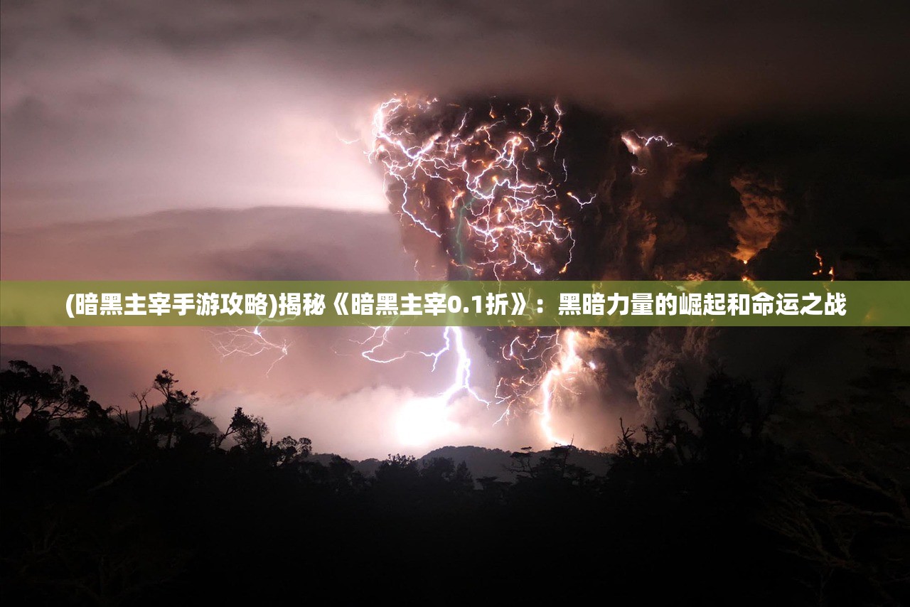 (召唤英雄官网)召唤英雄停服，游戏产业变革下的遗憾与思考