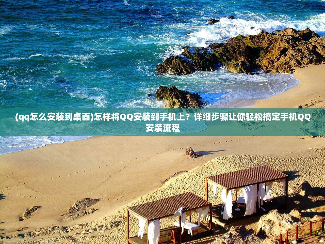 (三国志英杰传安卓移植版下载)重温经典，三国志英杰传旧版安卓版，带你穿越千年的英雄传奇之旅